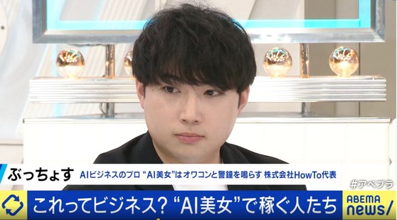 ABEMA Prime 出演