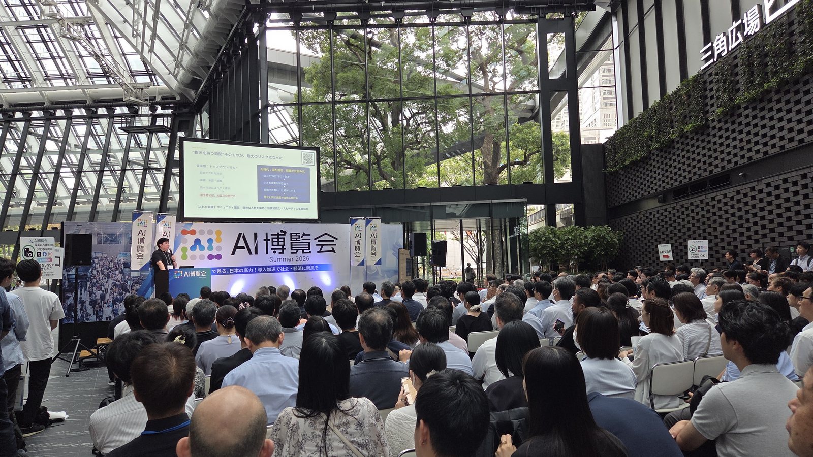 AI博覧会 Summer 2026 登壇